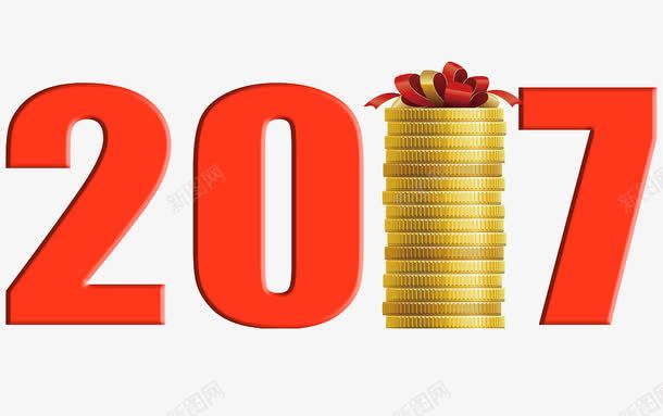 2017新年数字png免抠素材_88icon https://88icon.com 2017 数字 新年 装饰