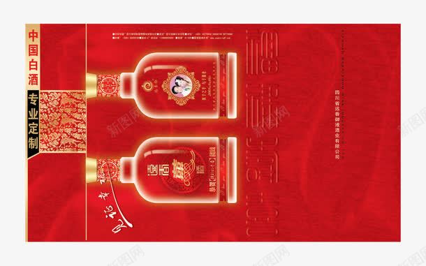 酒包装png免抠素材_88icon https://88icon.com 包装 包装盒 包装盒设计 包装设计 酒包装