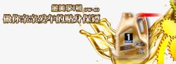 润滑机油png图片下载 润滑机油素材