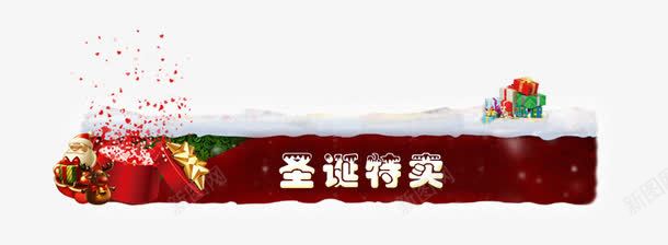 圣诞特卖标签png免抠素材_88icon https://88icon.com 圣诞素材 标签 红色