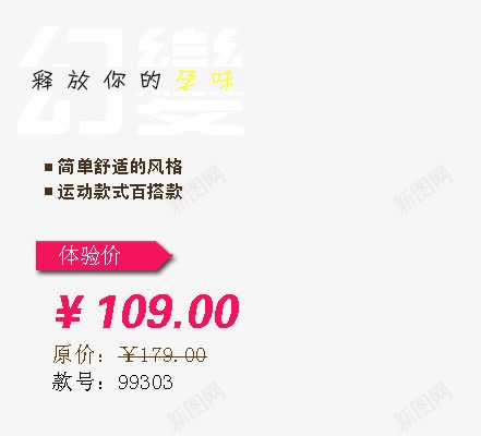 运动款百搭女装psd海报艺术字png免抠素材_88icon https://88icon.com 孕妇海报艺术字 百搭款 简单舒适 舒适风格 运动款式 释放你的孕味