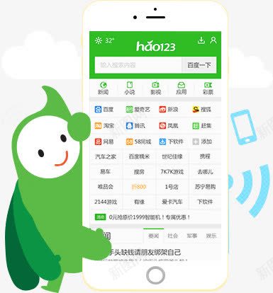 卡通蓝色人物手机界面png免抠素材_88icon https://88icon.com 人物 卡通 手机 界面 蓝色