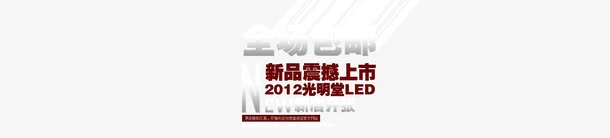 全场包邮海报png免抠素材_88icon https://88icon.com