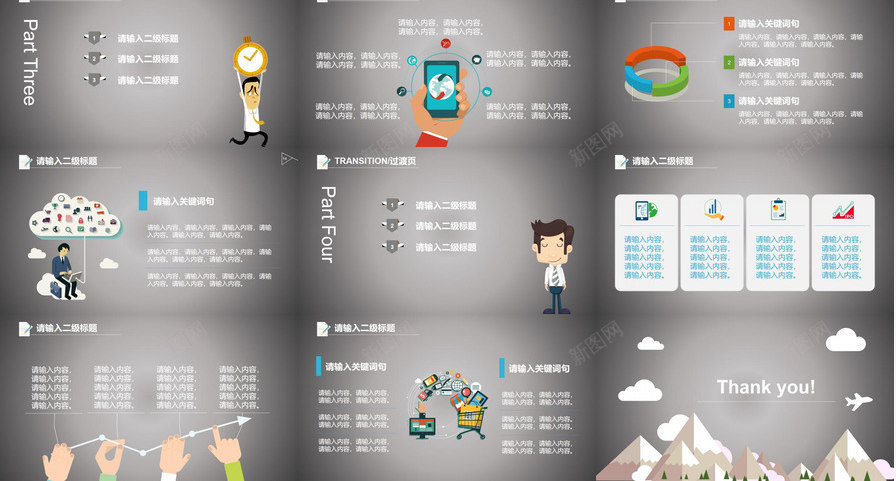 灰色卡通简约教育教学培训总结汇报PPT模板_88icon https://88icon.com 卡通 培训 总结 教育教学 汇报 灰色 简约