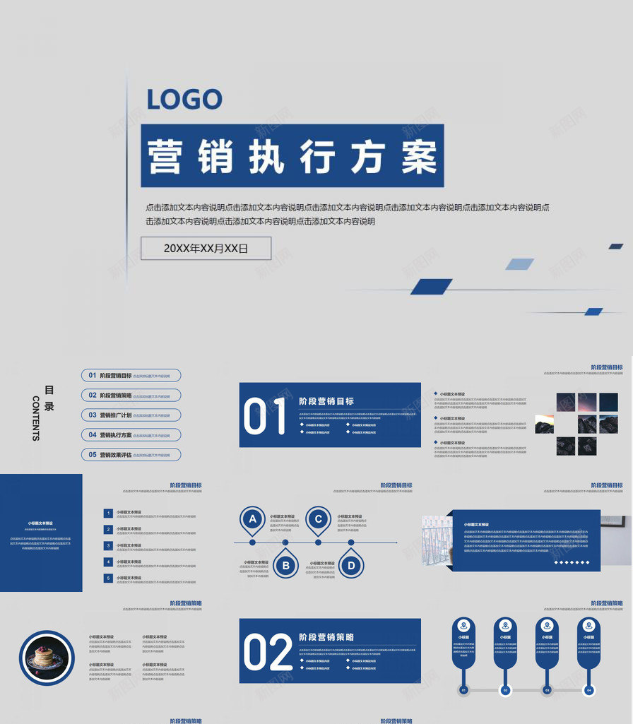 简约大气营销执行方案PPT模板_88icon https://88icon.com 大气 执行 方案 简约 营销