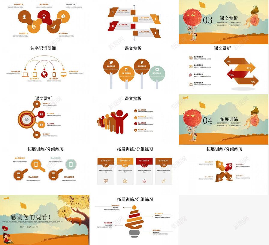 浪漫夕阳插画风教育培训课件PPT模板_88icon https://88icon.com 夕阳 插画 教育培训 浪漫 画风 课件