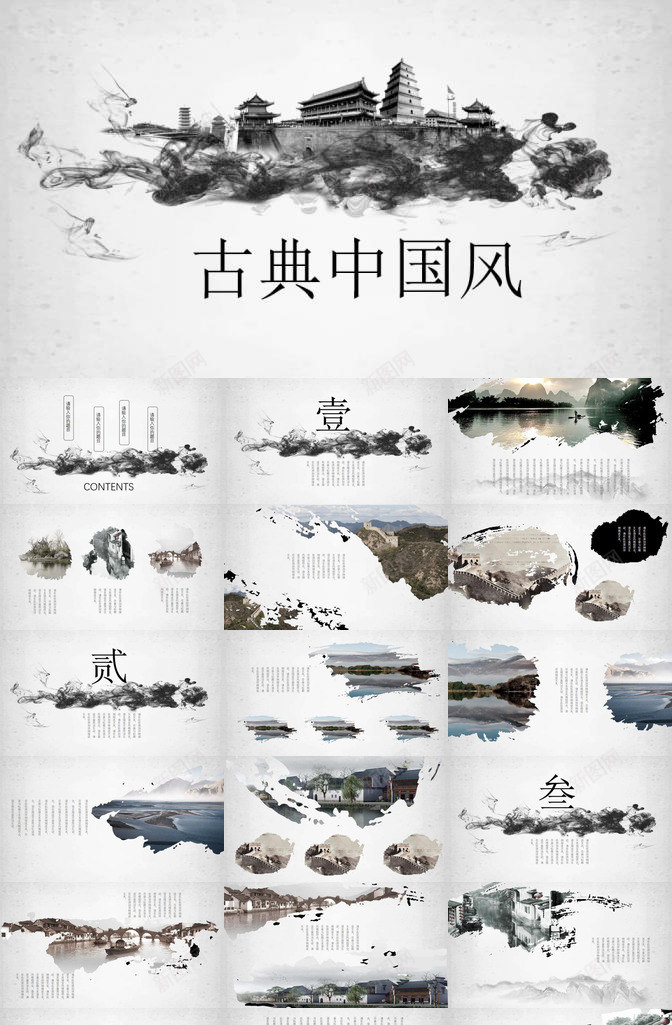古典古建筑背景中国风PPT模板_88icon https://88icon.com 中国 古典 古建筑 国风 背景