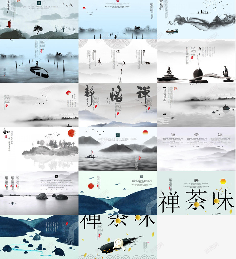 淡雅远山禅意中国风PPT模板_88icon https://88icon.com 国风 意中 淡雅 禅意 远山