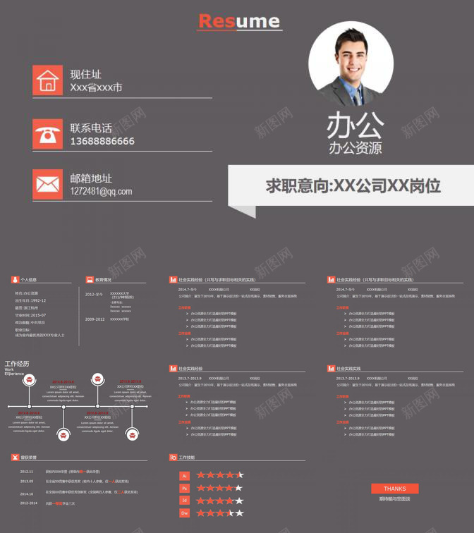 个人简历复古应聘PPT模板_88icon https://88icon.com 个人简历 复古 应聘