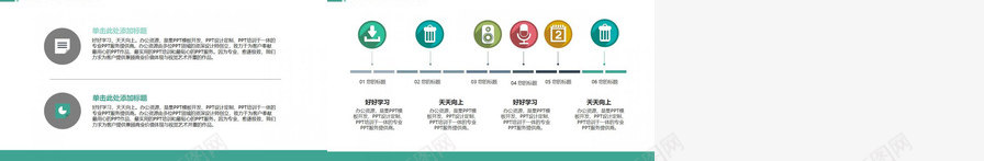 卡通创意论文答辩PPT模板_88icon https://88icon.com 创意 卡通 答辩 论文