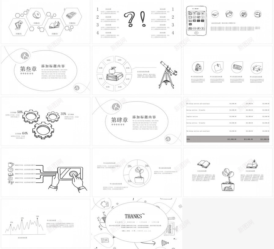 简约黑白线条手绘PPT模板_88icon https://88icon.com 手绘 简约 线条 黑白