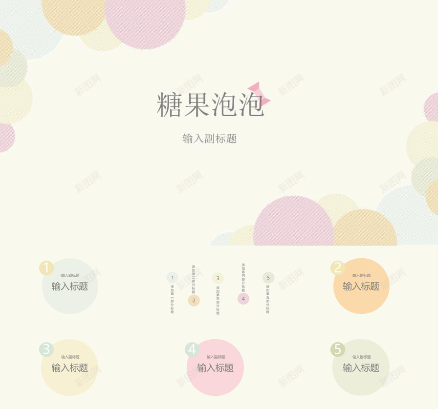 适合女生暖暖温馨PPT模板_88icon https://88icon.com 女生 暖暖 温馨 适合
