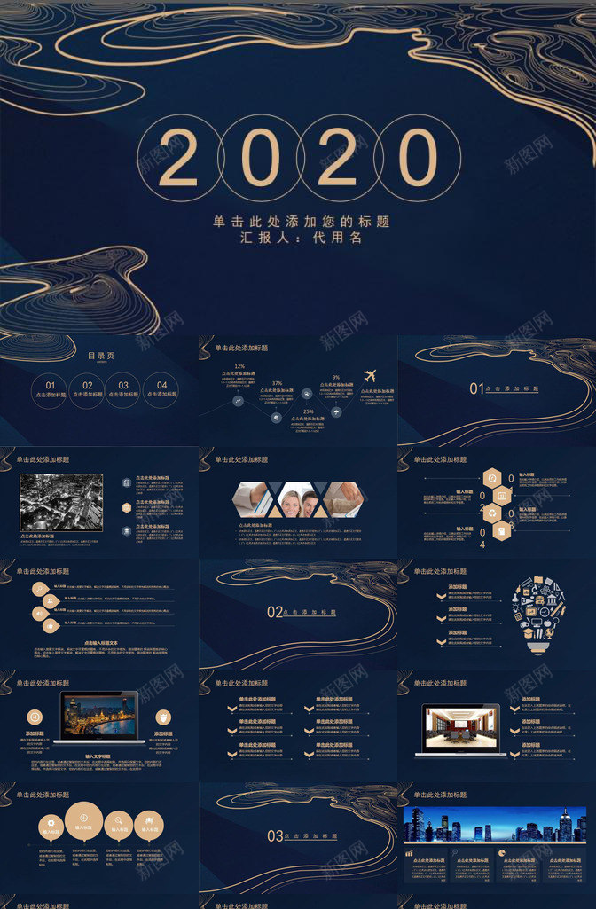 创意极简线条商务PPT模板_88icon https://88icon.com 创意 商务 极简 线条