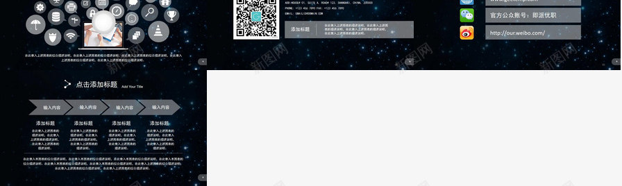 璀璨星空企业介绍宣传PPT模板_88icon https://88icon.com 介绍 企业 宣传 星空 璀璨