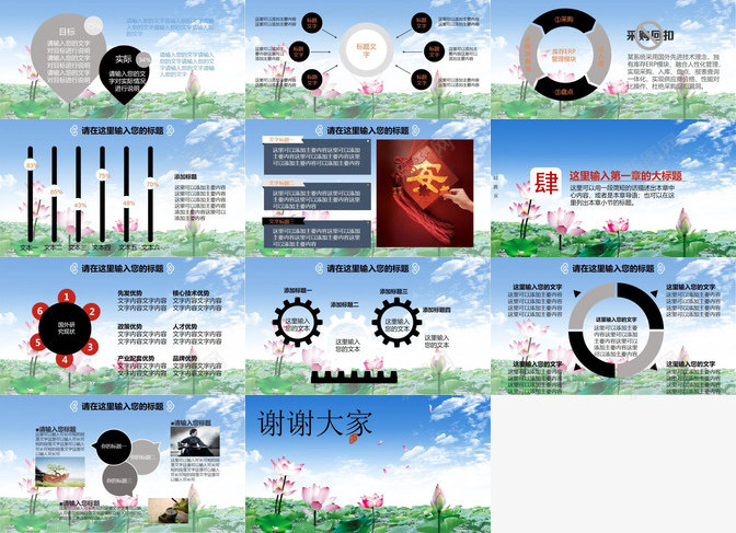 精美荷花清正廉明廉政党风党政建设PPT模板_88icon https://88icon.com 党政 党风 廉政 廉明 建设 清正 精美 荷花
