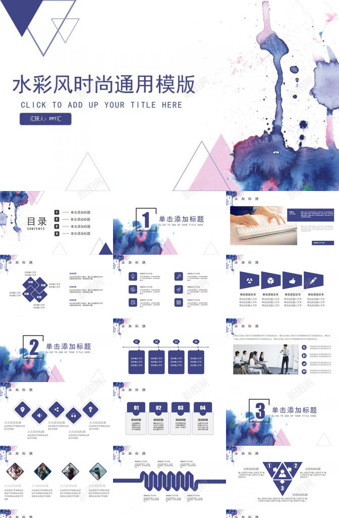时尚通用水彩晕染墨迹PPT模板_88icon https://88icon.com 墨迹 时尚 晕染 水彩 通用