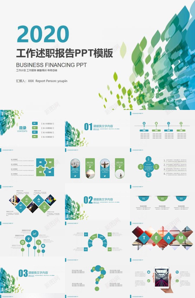 蓝绿渐变述职报告PPT模板_88icon https://88icon.com 渐变 蓝绿 述职报告