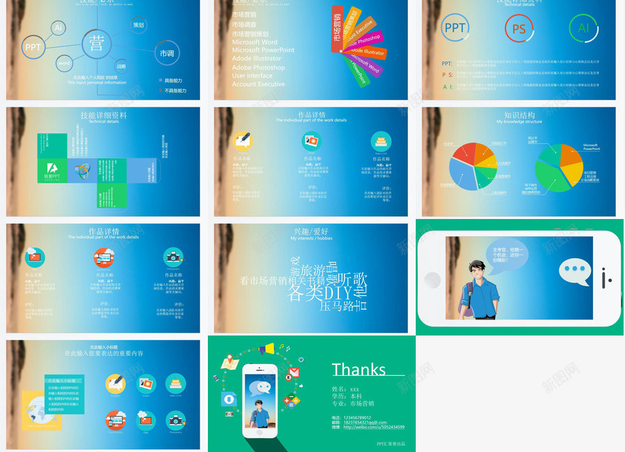 创意手机个人简历PPT模板_88icon https://88icon.com 个人简历 创意 手机
