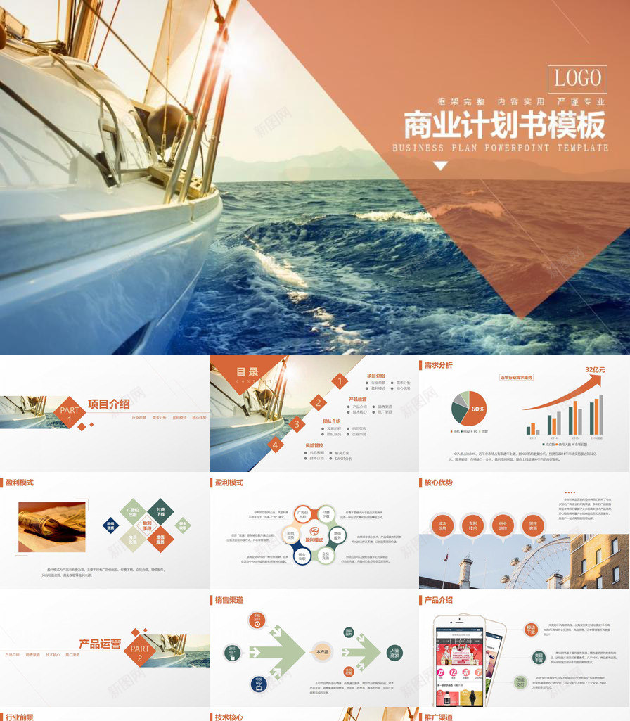 海洋欧美商务产品发布通用PPT模板_88icon https://88icon.com 产品 发布 商务 欧美 海洋 通用
