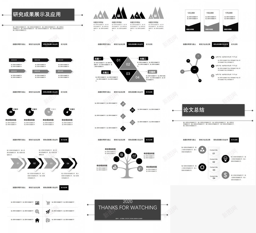 简洁黑白论文答辩PPT模板_88icon https://88icon.com 答辩 简洁 论文 黑白