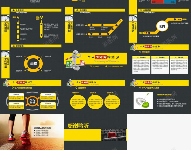 个性创意个人简介自我介绍岗位竞聘PPT模板_88icon https://88icon.com 个人简介 个性 创意 岗位 竞聘 自我介绍