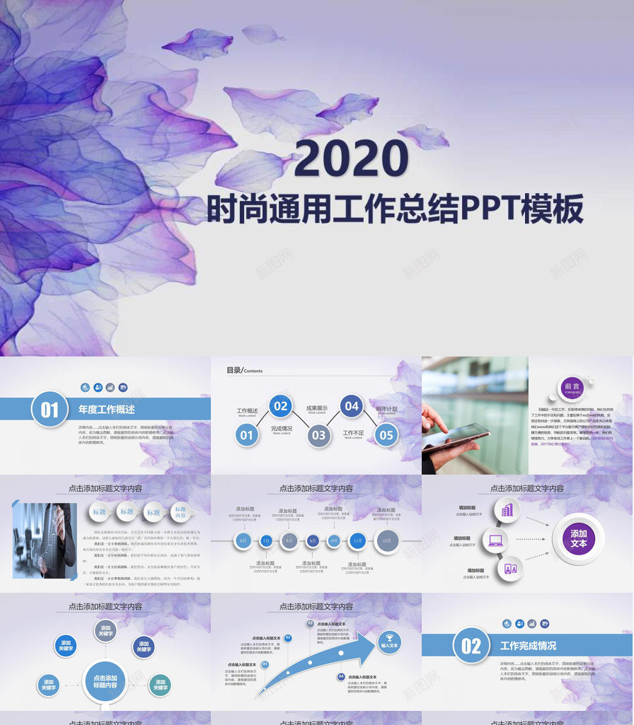紫色纹理年终工作汇报PPT模板_88icon https://88icon.com 工作 年终 汇报 紫色 纹理