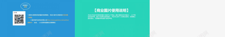 时尚扁平化团队介绍PPT模板_88icon https://88icon.com 介绍 团队 扁平化 时尚
