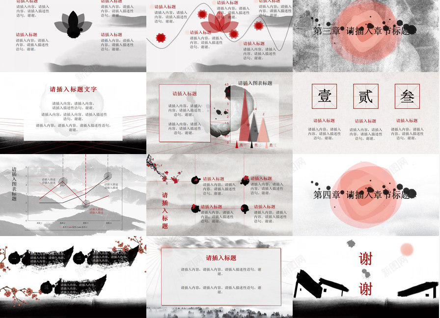 创意中式动态水墨画PPT模板_88icon https://88icon.com 中式 创意 动态 水墨画
