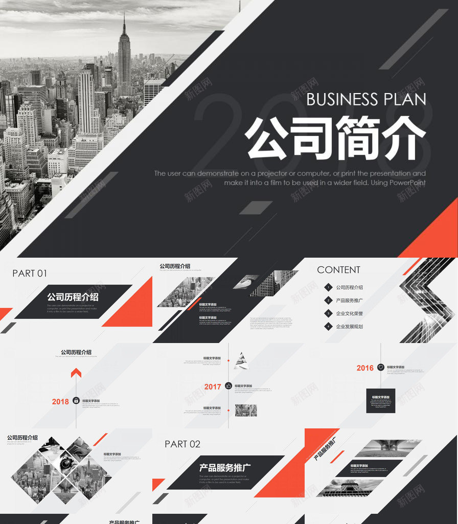 创意画册风公司简介免费PPT模板_88icon https://88icon.com 免费 公司简介 创意 画册