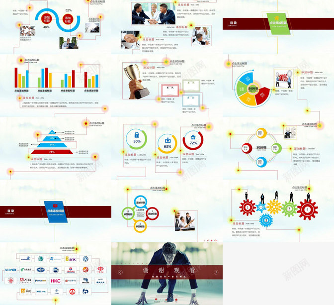 商务起跑冲刺竞争幻灯片模板PPT模板_88icon https://88icon.com 冲刺 商务 幻灯片 模板 竞争 起跑