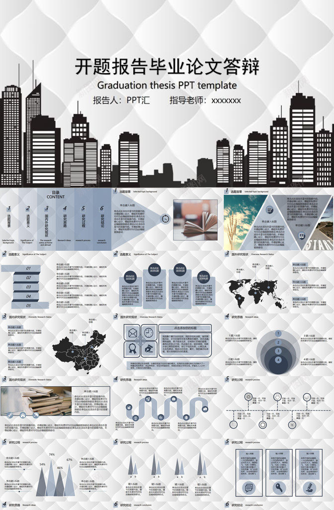 白色开题报告毕业论文答辩PPT模板_88icon https://88icon.com 开题 报告 毕业论文 白色 答辩