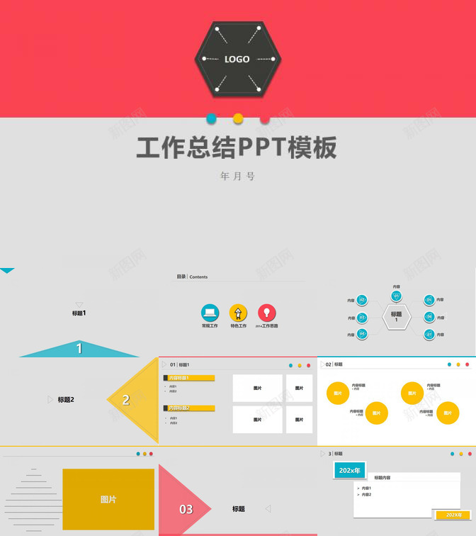 简约扁平化工作总结PPT模板_88icon https://88icon.com 工作总结 扁平化 简约