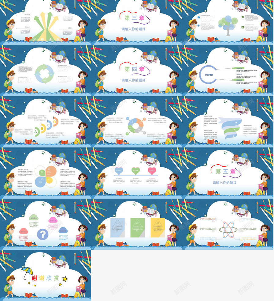 开学第一课幼儿教育培训课件PPT模板_88icon https://88icon.com 一课 大学开学第一课PPT 幼儿 开学 教育培训 第一 课件