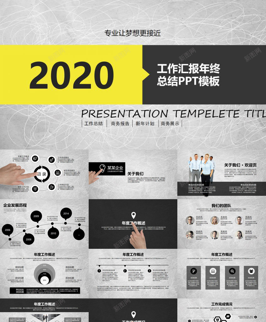 创意动态手势工作汇报PPT模板_88icon https://88icon.com 创意 动态 工作 手势 汇报