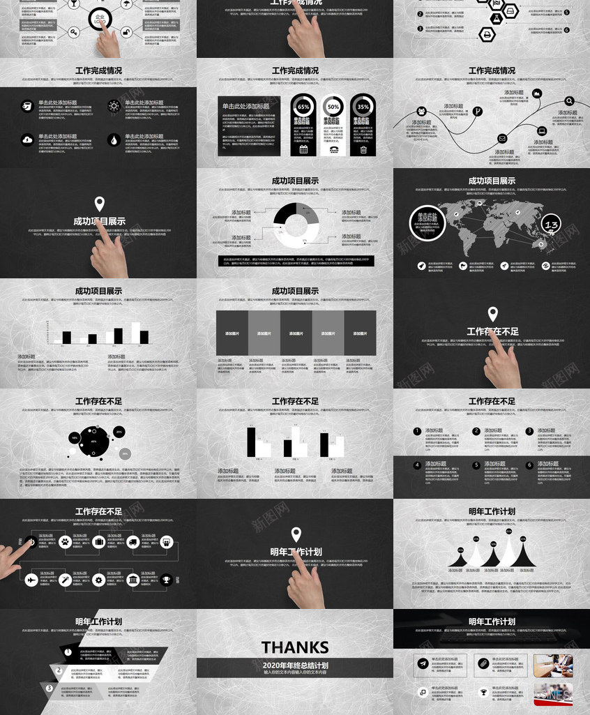 创意动态手势工作汇报PPT模板_88icon https://88icon.com 创意 动态 工作 手势 汇报