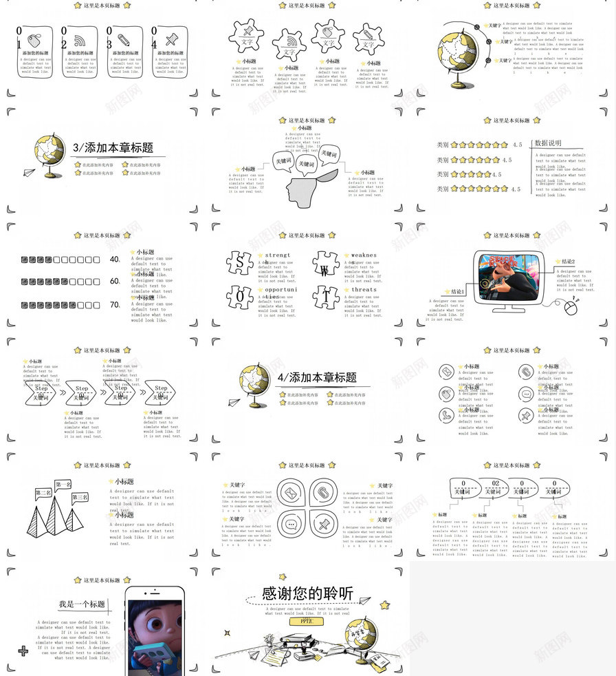 简约手绘地球仪开学教育教学培训PPT模板_88icon https://88icon.com 地球仪 培训 开学 手绘 教育教学 简约
