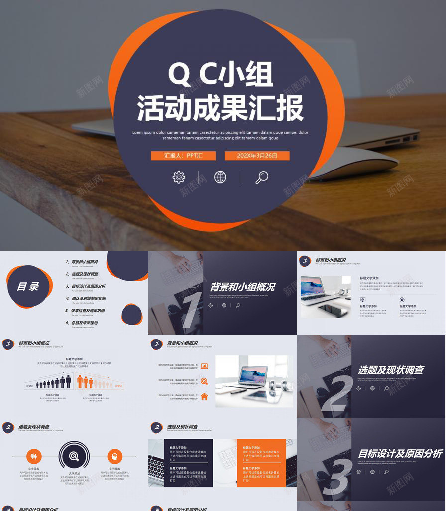 医药研究医院医疗机构研究活动成果汇报PPT模板_88icon https://88icon.com 医疗机构 医药 医院 成果 汇报 活动 研究