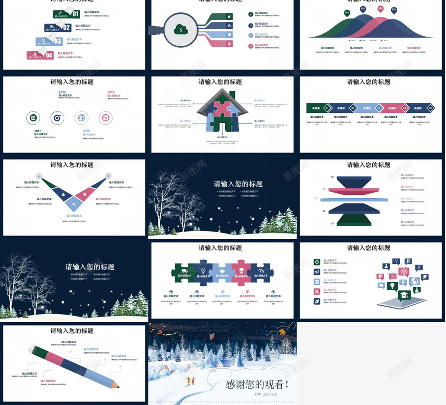 时尚精美浪漫星空冬季通用PPT模板_88icon https://88icon.com 冬季 时尚 星空 浪漫 精美 通用