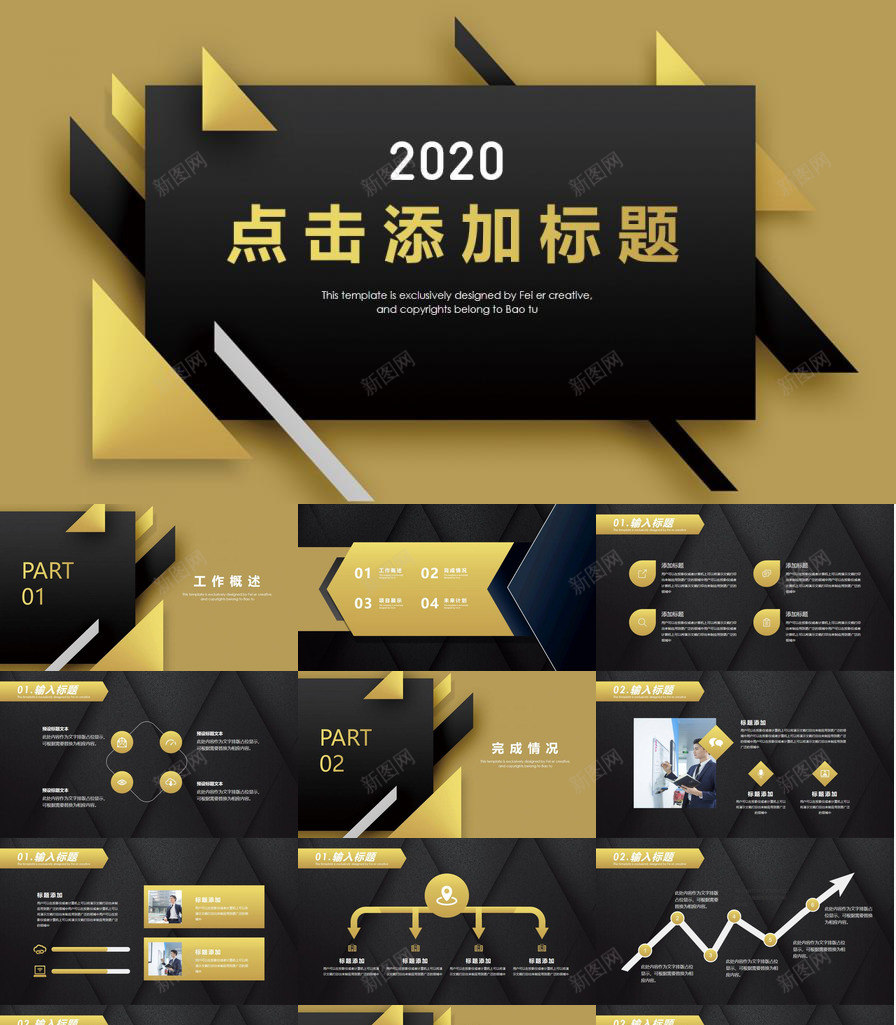 质感黑金立体几何PPT模板_88icon https://88icon.com 立体几何 质感 黑金