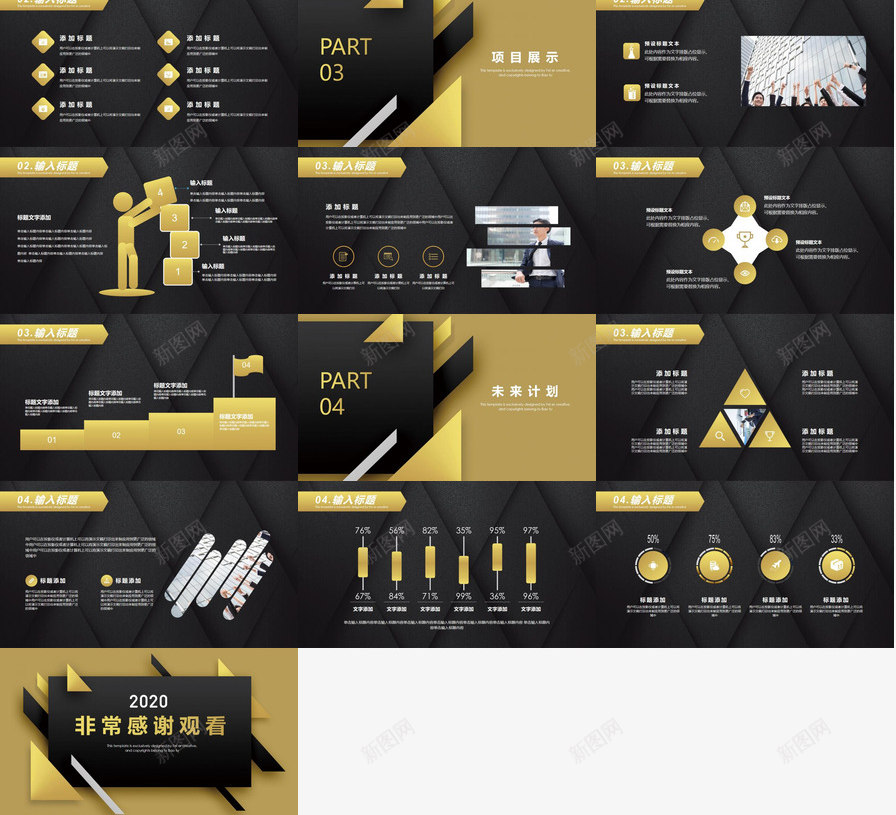 质感黑金立体几何PPT模板_88icon https://88icon.com 立体几何 质感 黑金