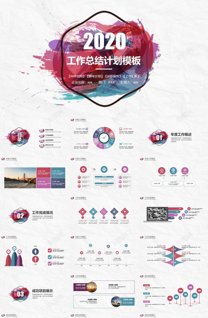 创意水彩工作汇报免费PPT模板_88icon https://88icon.com 免费 创意 工作 水彩 汇报