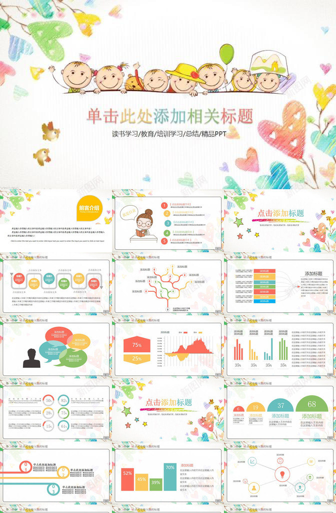 儿童欢乐手绘个性创意家长会学习教育总结PPT模板_88icon https://88icon.com 个性 儿童 创意 学习 家长会 总结 手绘 教育 欢乐