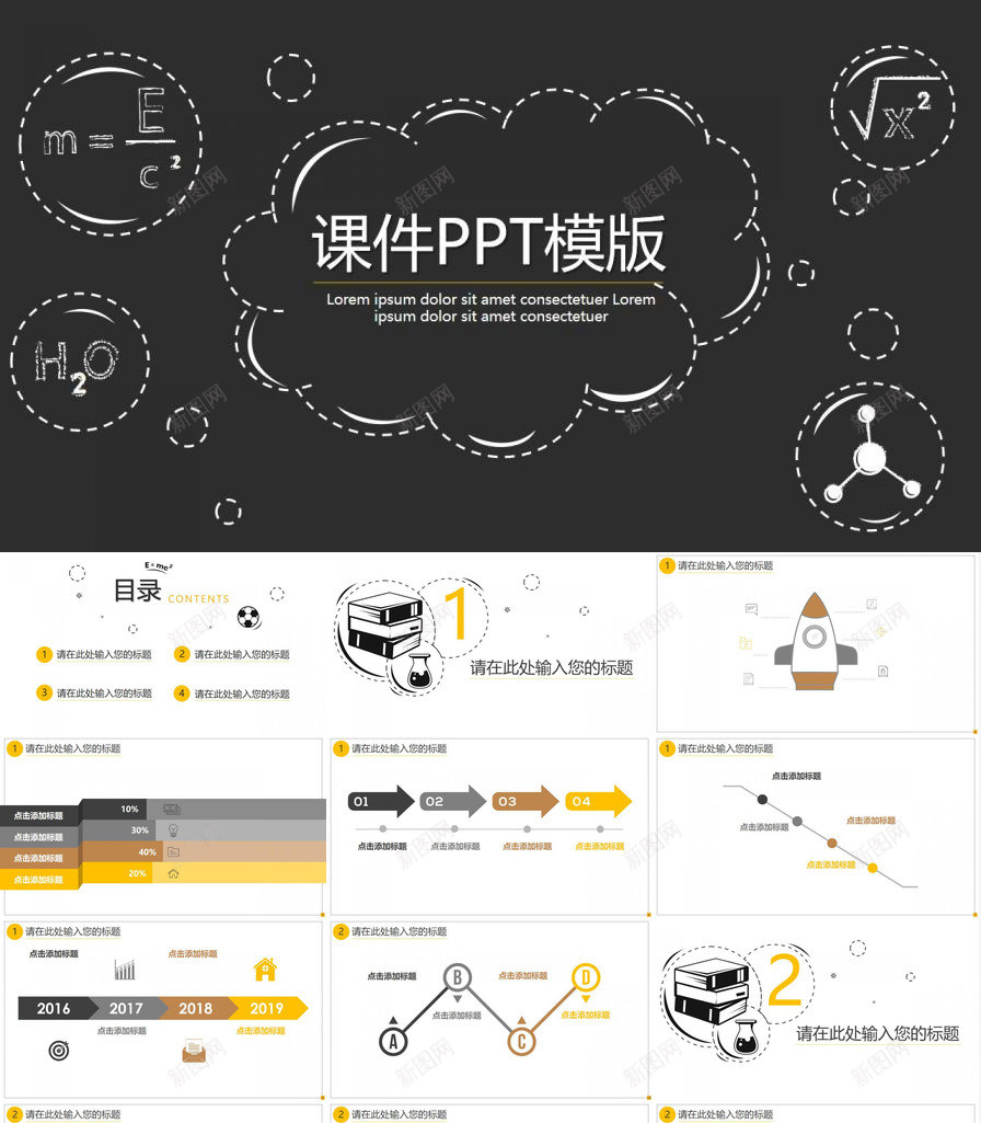 生物化学学科课件教学课件PPT模板_88icon https://88icon.com 学科 教学课件 生物化学 课件