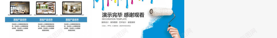 时尚简约艺术装修装饰PPT模板_88icon https://88icon.com 时尚 简约 艺术 装修 装饰设计