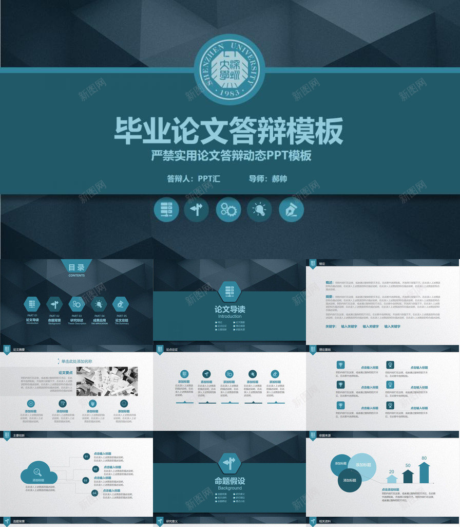 大气质感毕业论文答辩PPT模板_88icon https://88icon.com 大气 毕业论文 答辩 质感