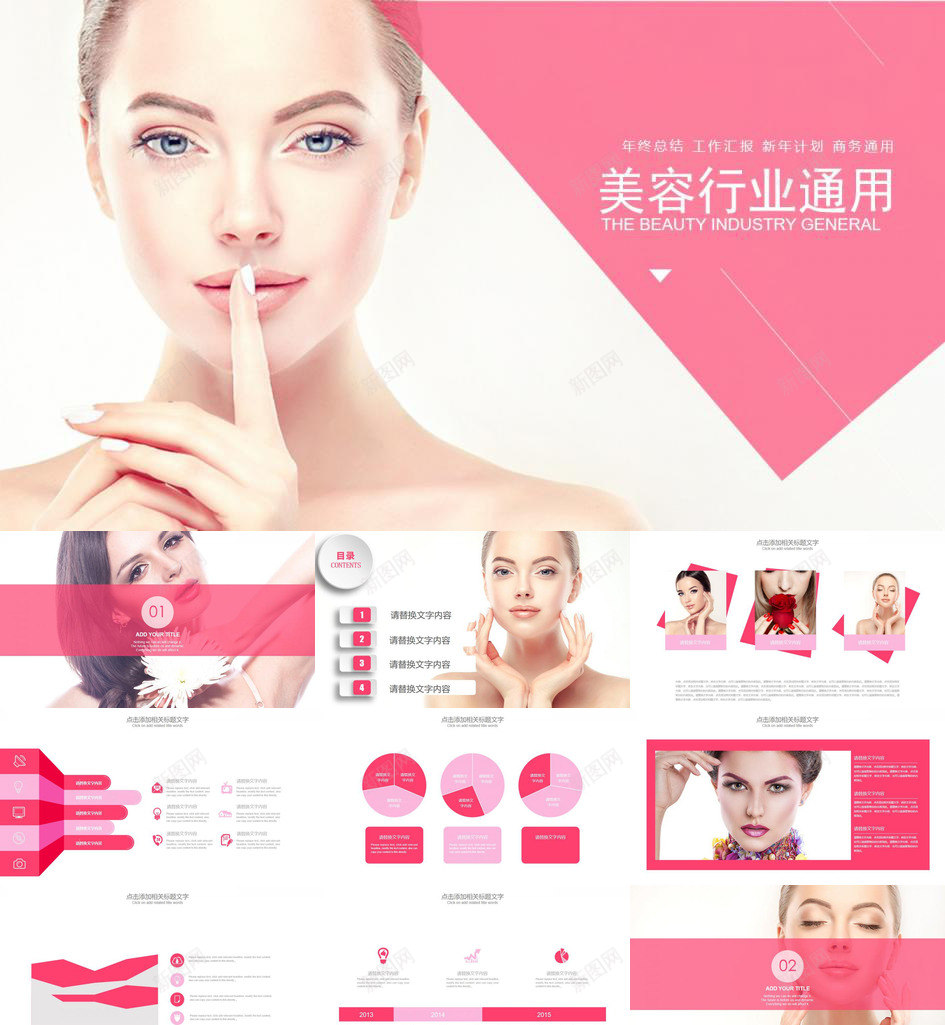 美容护肤化妆品工作计划总结演讲PPT模板_88icon https://88icon.com 化妆品 工作计划 总结 演讲 美容护肤