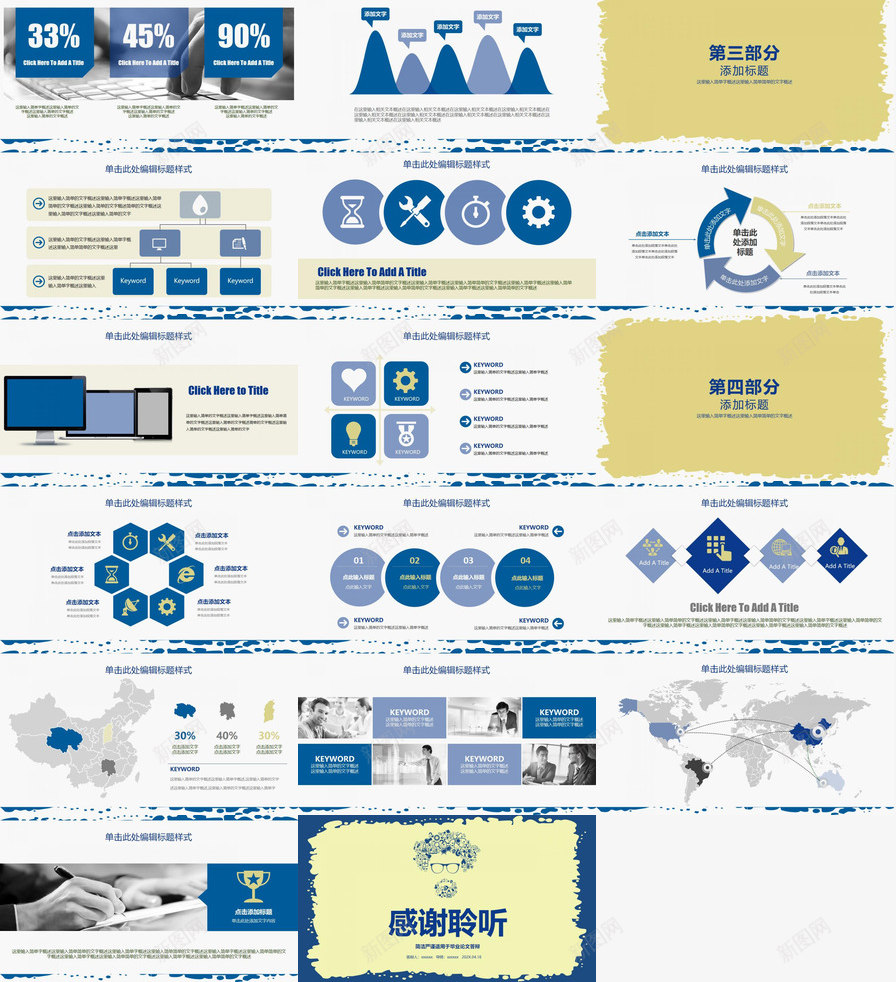 黄色创意校园毕业论文学术答辩通用PPT模板_88icon https://88icon.com 创意 学术 校园 毕业论文 答辩 通用 黄色