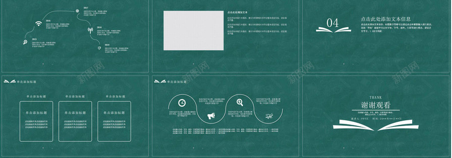 黑板手绘简约教育培训PPT教学课件PPT模板_88icon https://88icon.com 手绘 教学课件 教育培训 简约 黑板