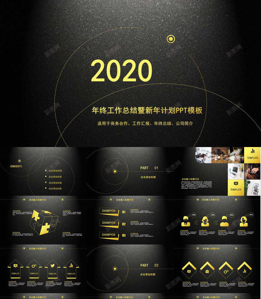 高端黑金总结汇报PPT模板_88icon https://88icon.com 总结 汇报 高端 黑金