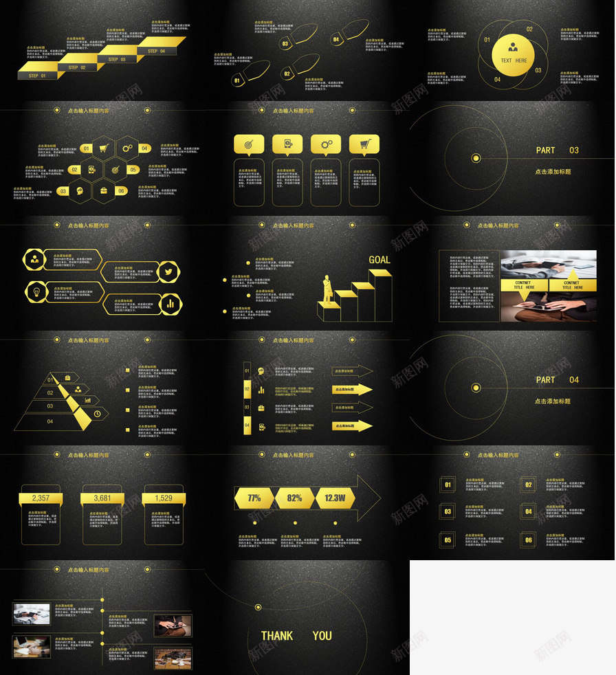 高端黑金总结汇报PPT模板_88icon https://88icon.com 总结 汇报 高端 黑金